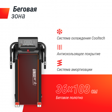Беговая дорожка UNIXFIT ST-350 - 3
