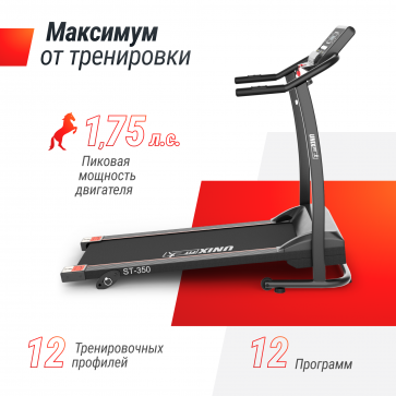 Беговая дорожка UNIXFIT ST-350 - 5