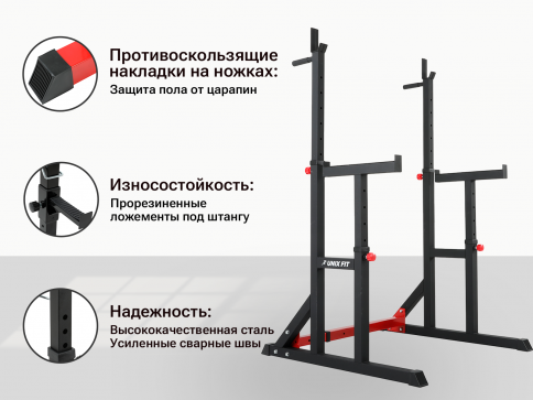Стойка под штангу UNIX Fit FRAME 220 - 4